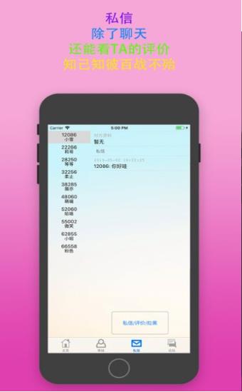 sumr主奴手机版  v2.1图3