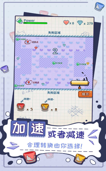 王者涂鴉  v1.0圖1