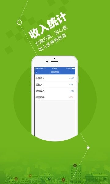 微医安好医生  v4.8.6图2