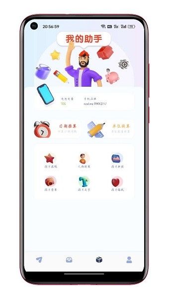 小牛文件传输  v1.1图2