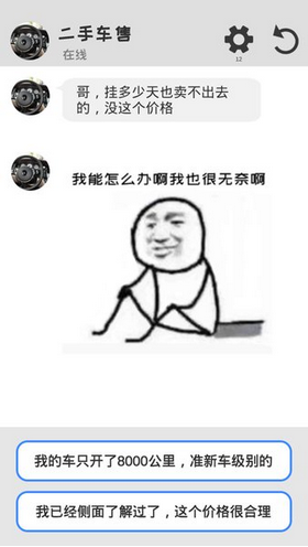 聊天模擬器  v1.0.0圖3