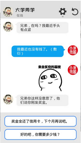 聊天模擬器  v1.0.0圖2
