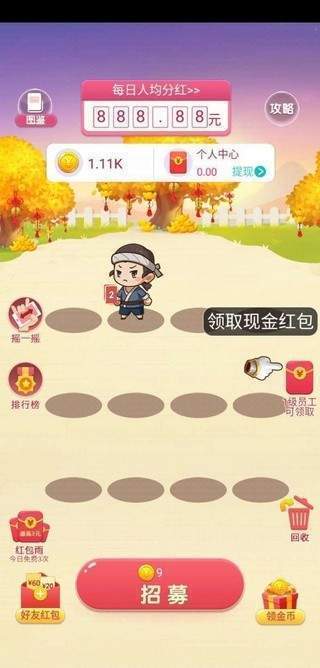 財(cái)神小童子紅包版  v3.38圖1