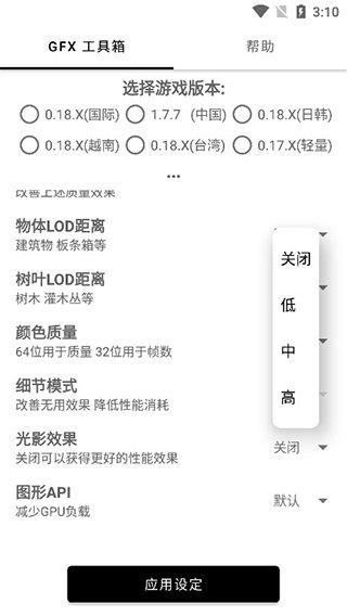 pubg国际服比例修改器2022  v1.40.00图1