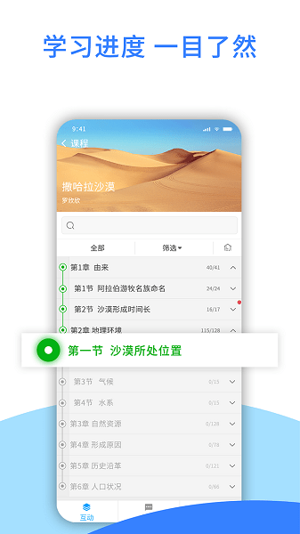 爱课堂学习版  v3.2.3.2022102101图1