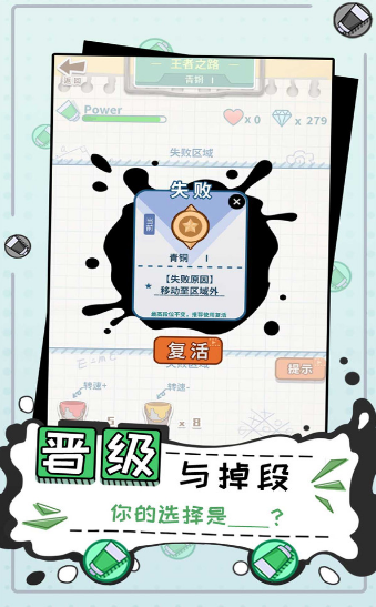 王者涂鴉  v1.0圖2