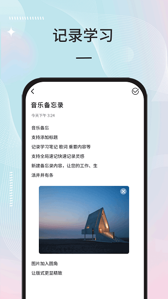 光音  v1.0.0圖1
