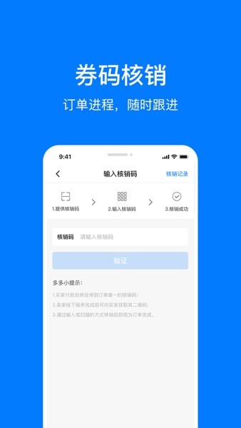 企多多商家版  v1.0图3