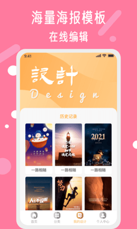 昵图网ppt模板免费下载  v1.6.0图2