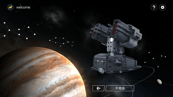 木星黎明X  v1.1.0圖3