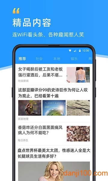 wifi伴侣手机版  v5.9.5图1