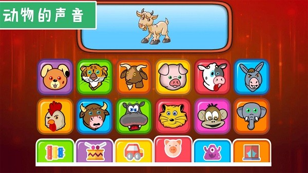 彈鋼琴早教  v1.6圖1