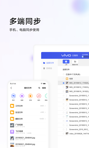 vivo云服务下载应用  v8.2.5.1图1