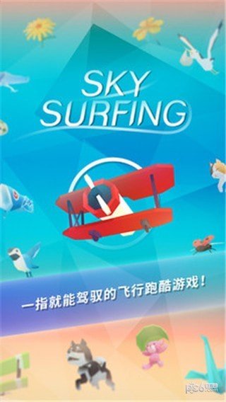 機(jī)浪  v1.2.1圖2