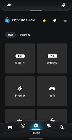 psapp最新版本ios  v23.1.2图3