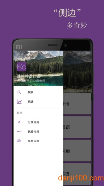 基礎(chǔ)韓語(yǔ)口語(yǔ)