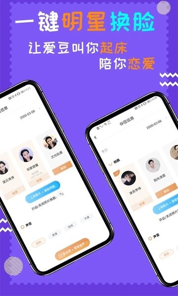 闹钟伴伴  v3.3图3