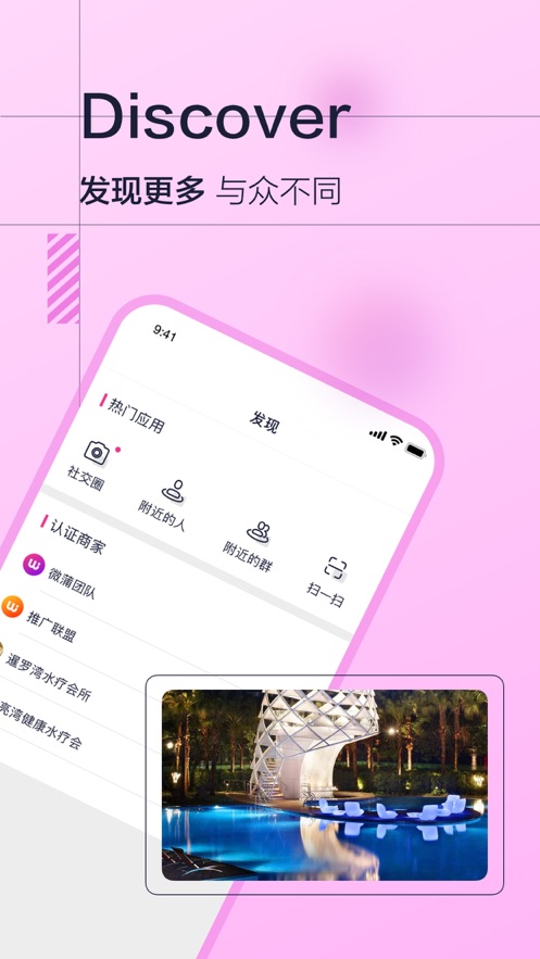 微蒲2023  v3.4.1图1