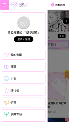 啵乐腐味满满手机版  v2.0.6图1