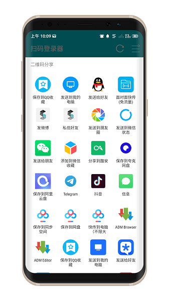 手游扫码登录器  v1.4.2图1