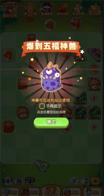 幸運(yùn)彈彈堂  v1.0.01圖2