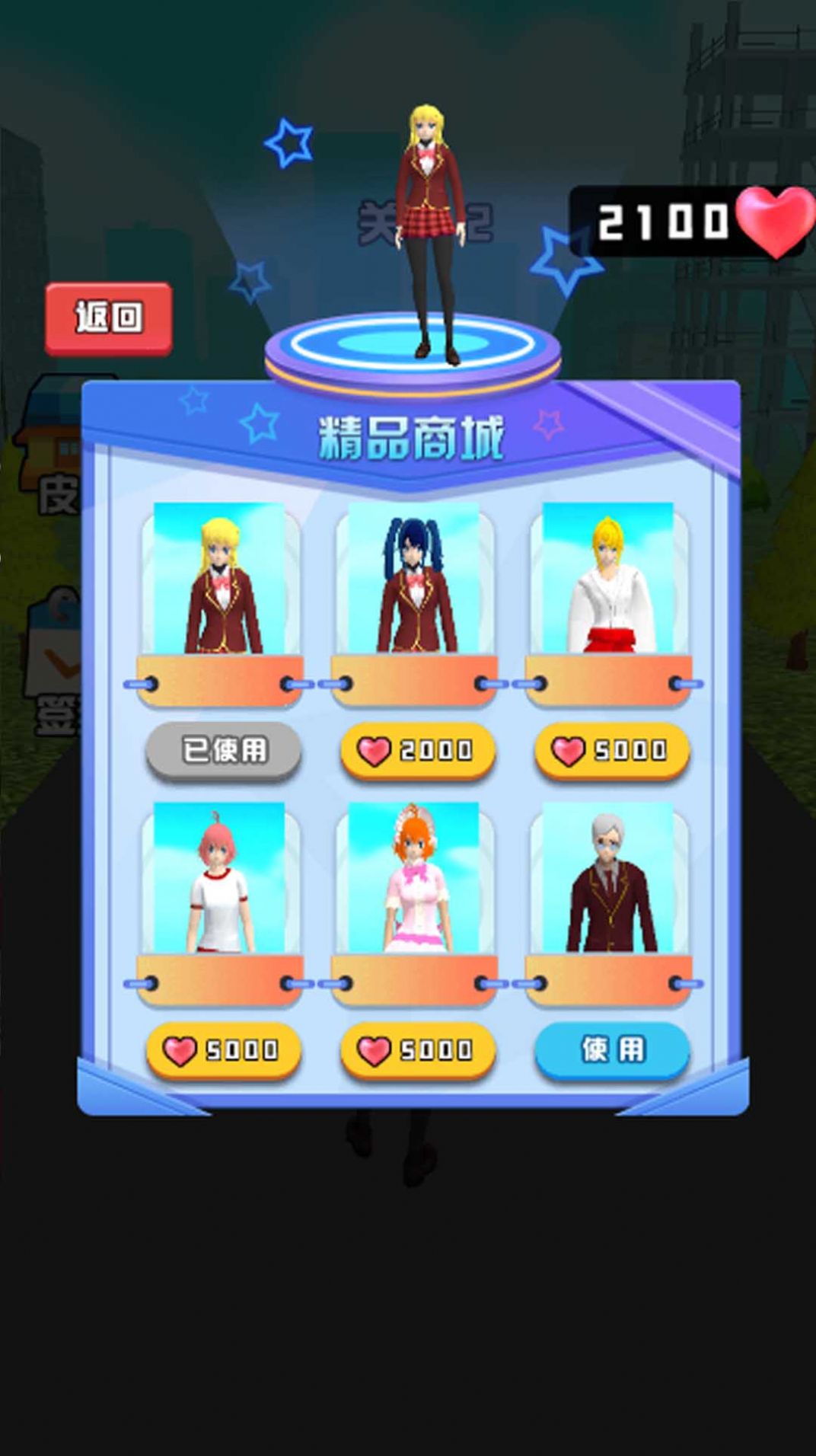 勇闖櫻花高校  v1.0圖2