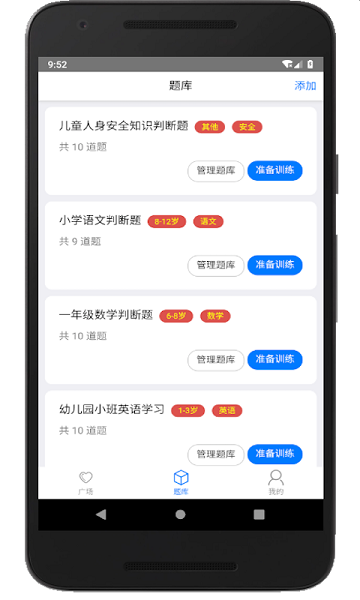 家長(zhǎng)會(huì)出題