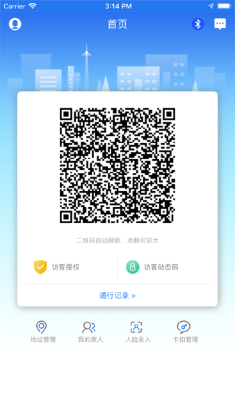 咻咻开门  v2.3.3图2