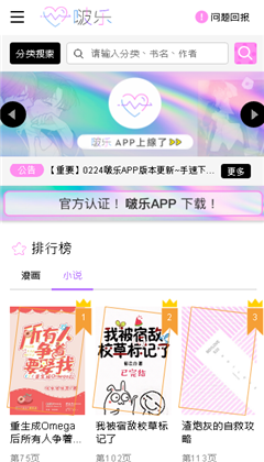 啵乐腐味满满手机版  v2.0.6图3