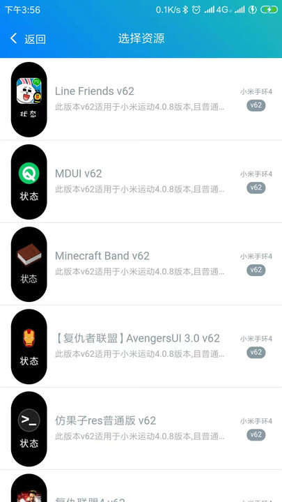 小米7表盘自定义工具免费版最新版  v4.5.5图1