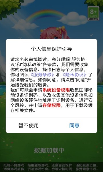 魔性火爆球  v1.0圖2