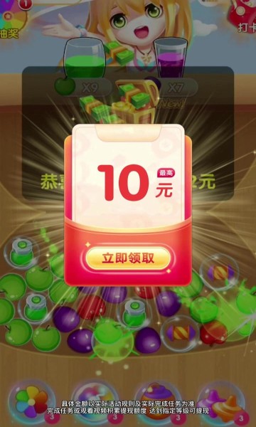 魔性火爆球  v1.0圖3