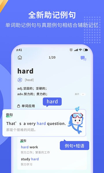 趣味背单词  v1.0.33图2