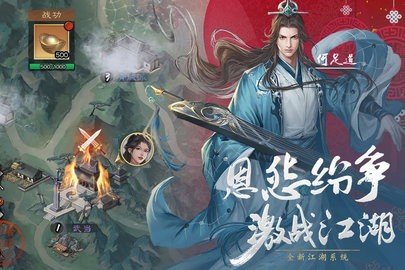 新倚天屠龙记  v1.1.33图1