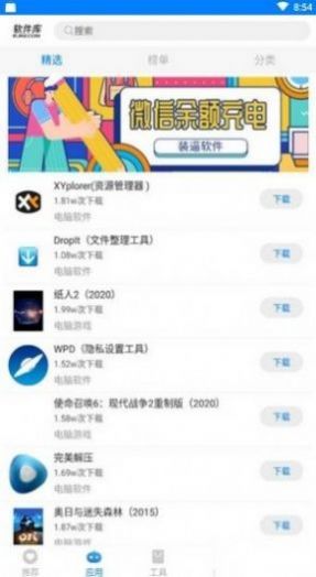 北辰车库下载  v1.0图3