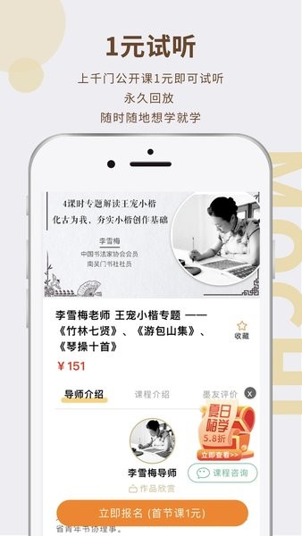 墨池書畫學(xué)院  v1.6圖2