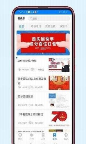 北辰车库app下载  v1.0图1