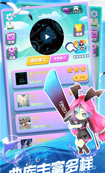 音樂水上漂  v1.0圖3