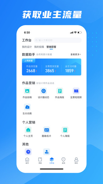 酷家乐装修设计师版  v5.42.1图3