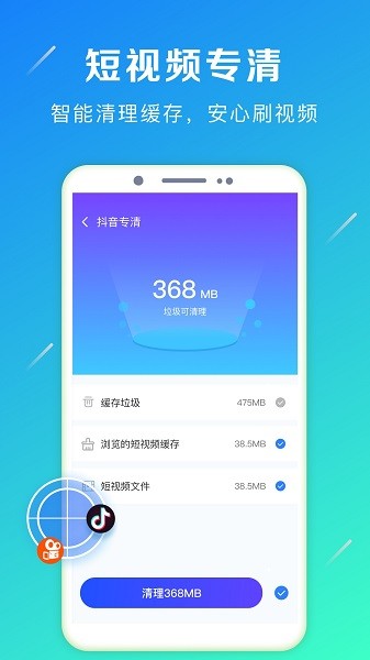 强力卸载  v6.3.5图3