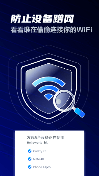 超强卫星WiFi加强版