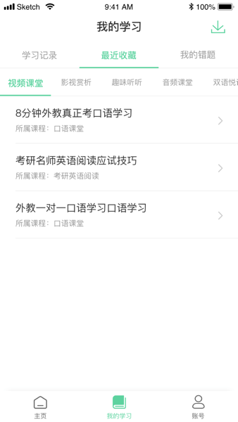 新東方掌學(xué)平臺(tái)  v3.1.8圖2