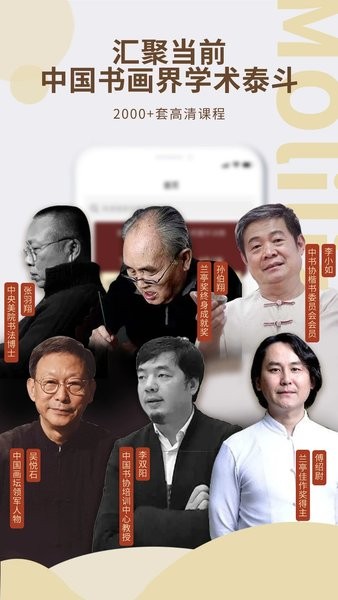 墨池書畫學(xué)院  v1.6圖3