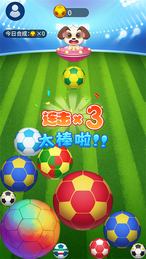 世界是個(gè)球  v1.0.9圖2