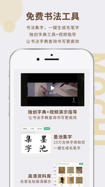 墨池書畫學(xué)院