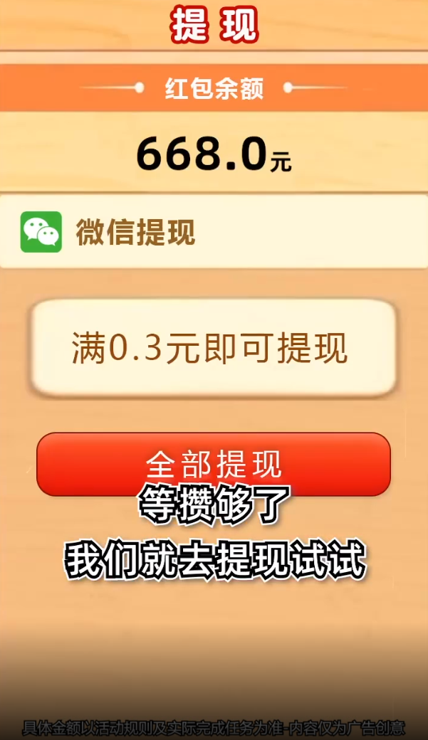 魔力球球2048  v3.3圖2