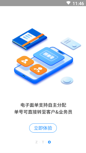 掌中通巴枪版  v6.10.2图3