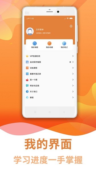 焊工考試助手  v3.6.2圖3