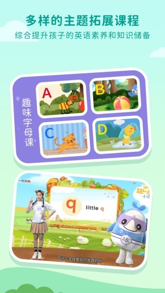 一元外教  v2.8.16圖1