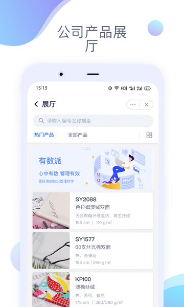 有数派  v2.0图3